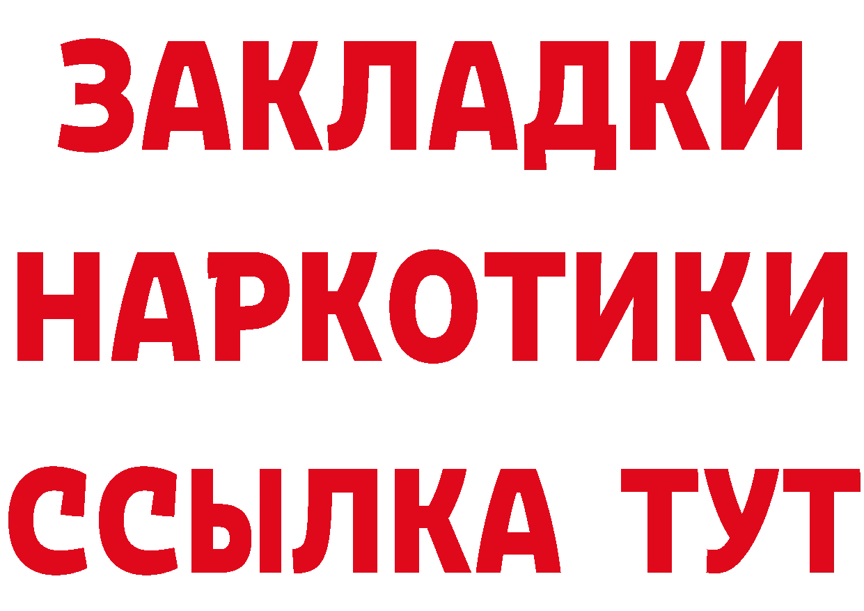 БУТИРАТ бутик как зайти нарко площадка hydra Солигалич